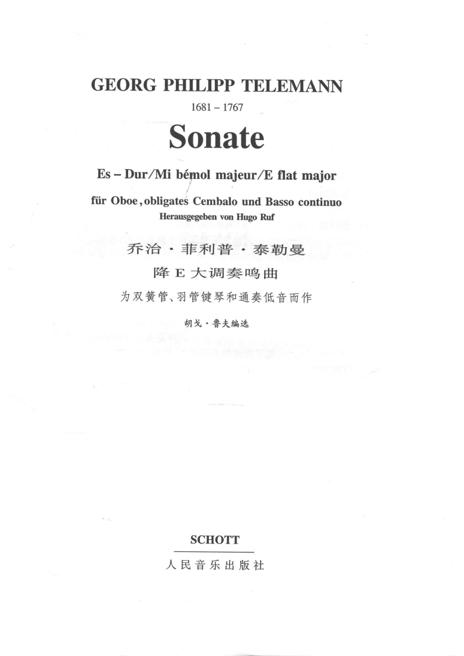 乔治·菲利普·泰勒曼降E大调奏鸣曲为双簧管、羽管键琴和通奏低音而作_乔治·菲利普·泰勒曼（Georg Philipp Telemann）曲 胡戈·鲁夫（Hugo Ruf）编选.pdf_第2页