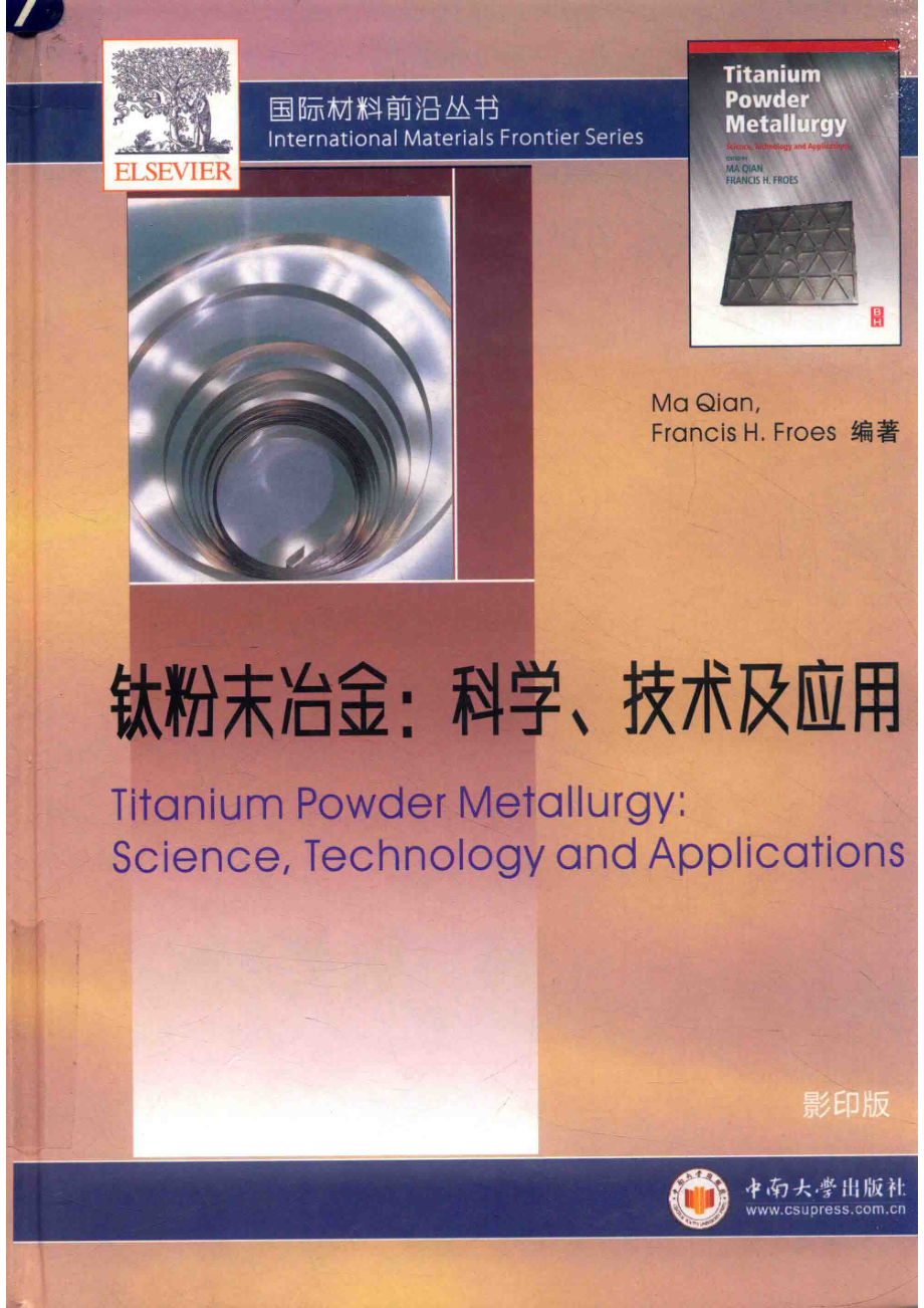 钛粉末冶金科学、技术及应用英文_（澳）马倩（美）弗朗西斯·弗罗伊斯编著.pdf_第1页