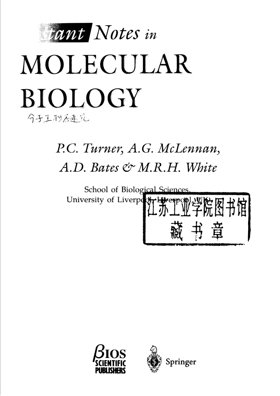 分子生物学速览_.pdf_第2页