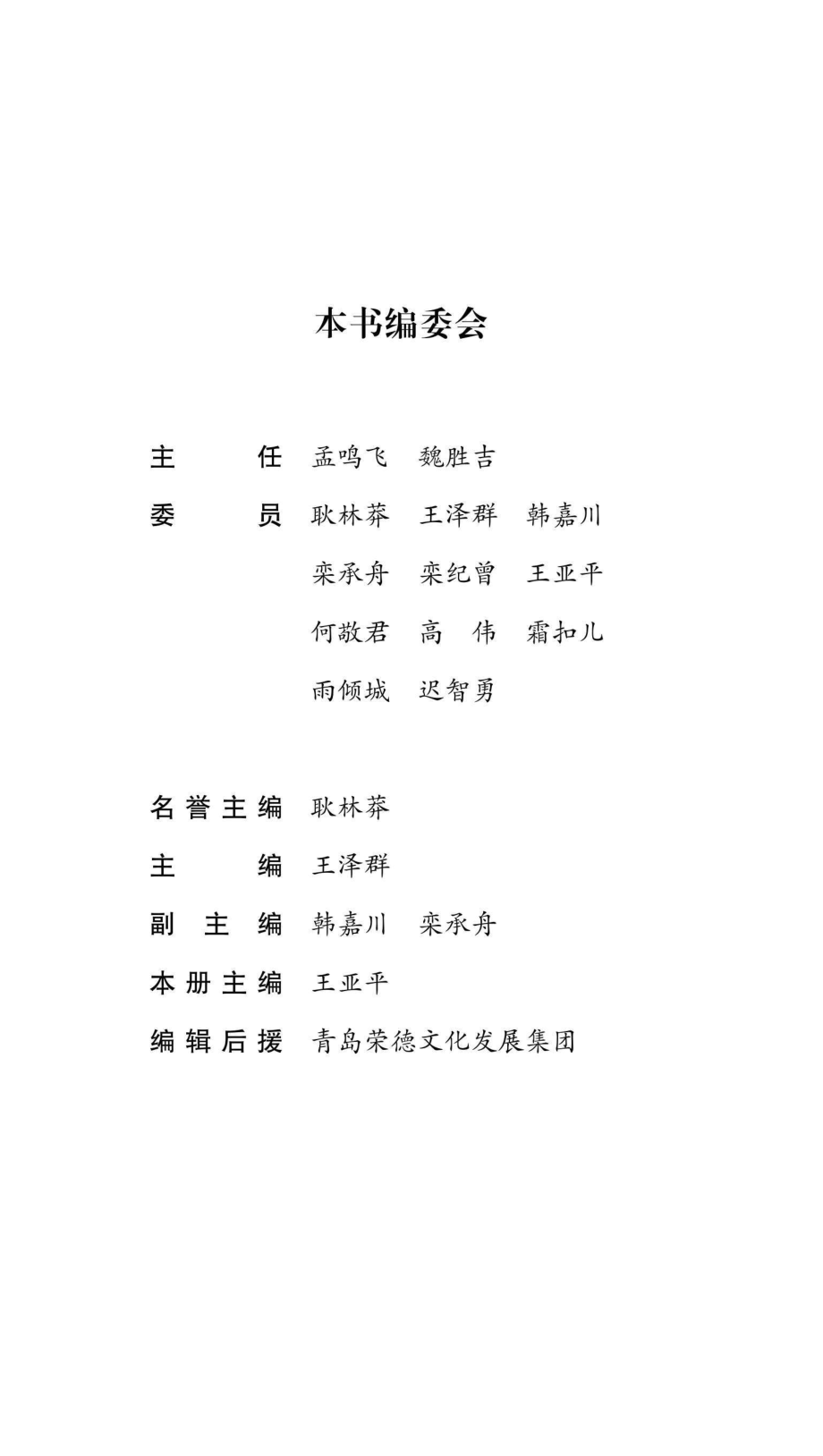 河山锦绣_96212971.pdf_第2页