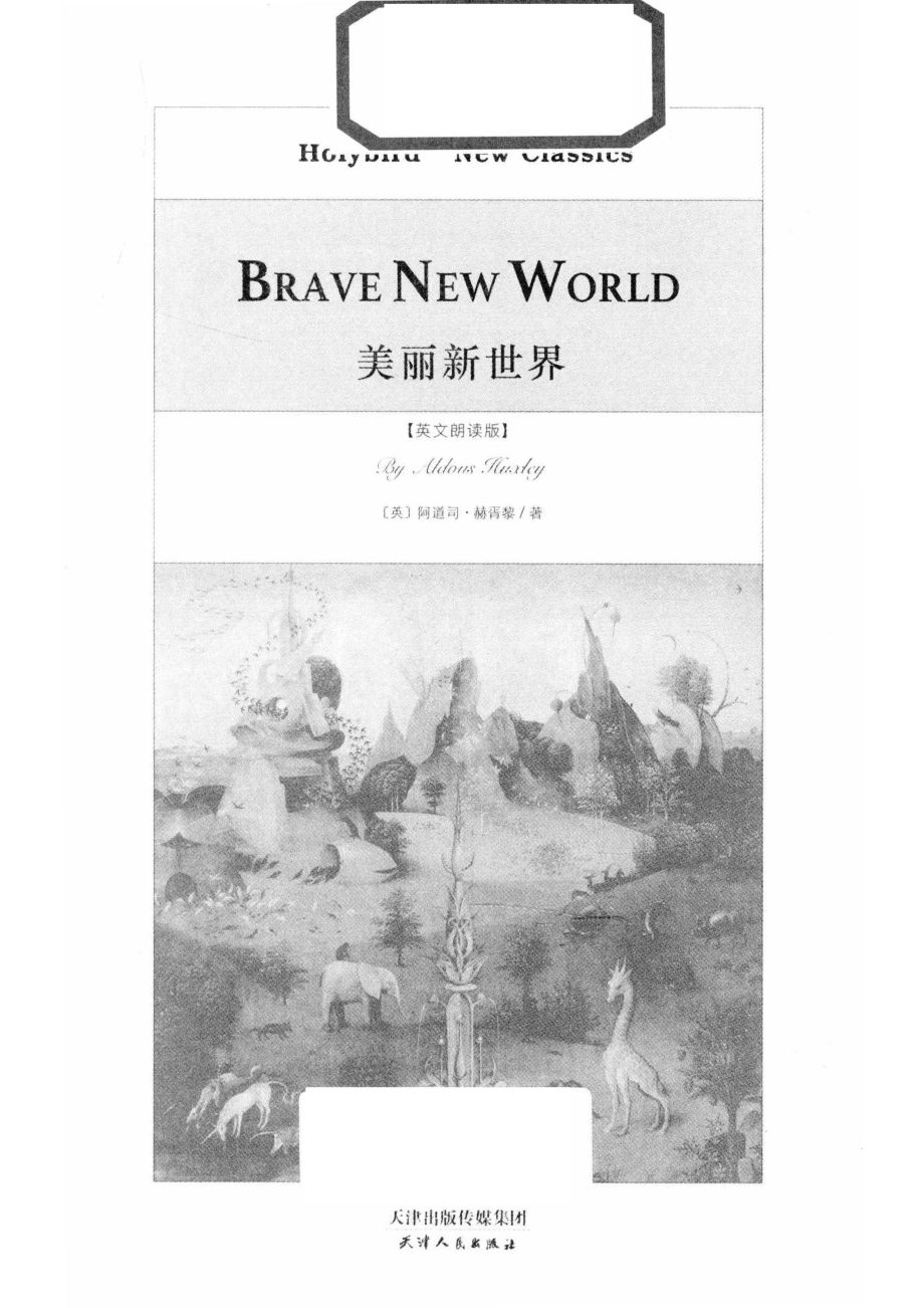 美丽新世界英文朗读版_（英）阿道司·赫胥黎著.pdf_第2页