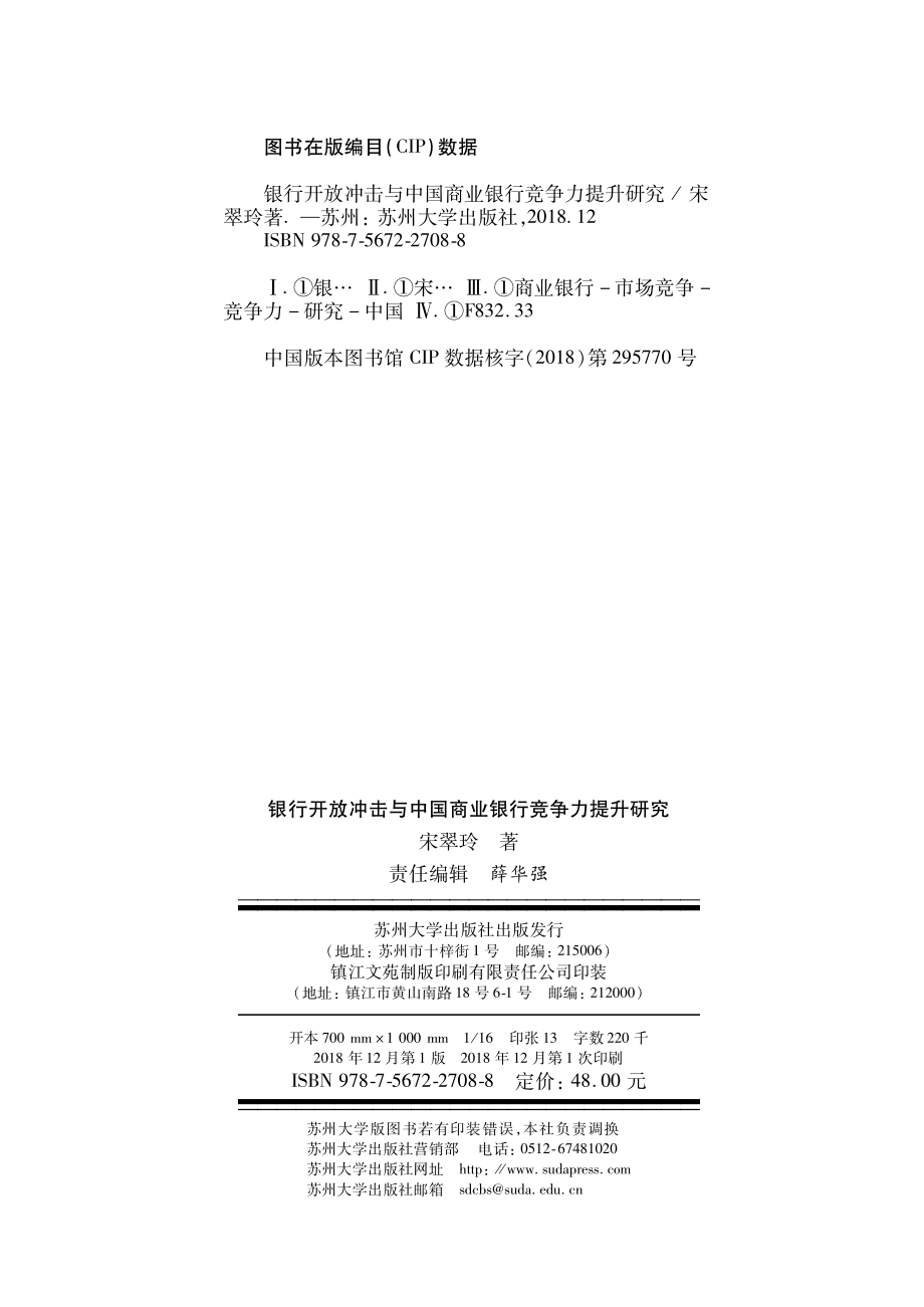 临床实用神经内科学_刘书范等主编.pdf_第3页