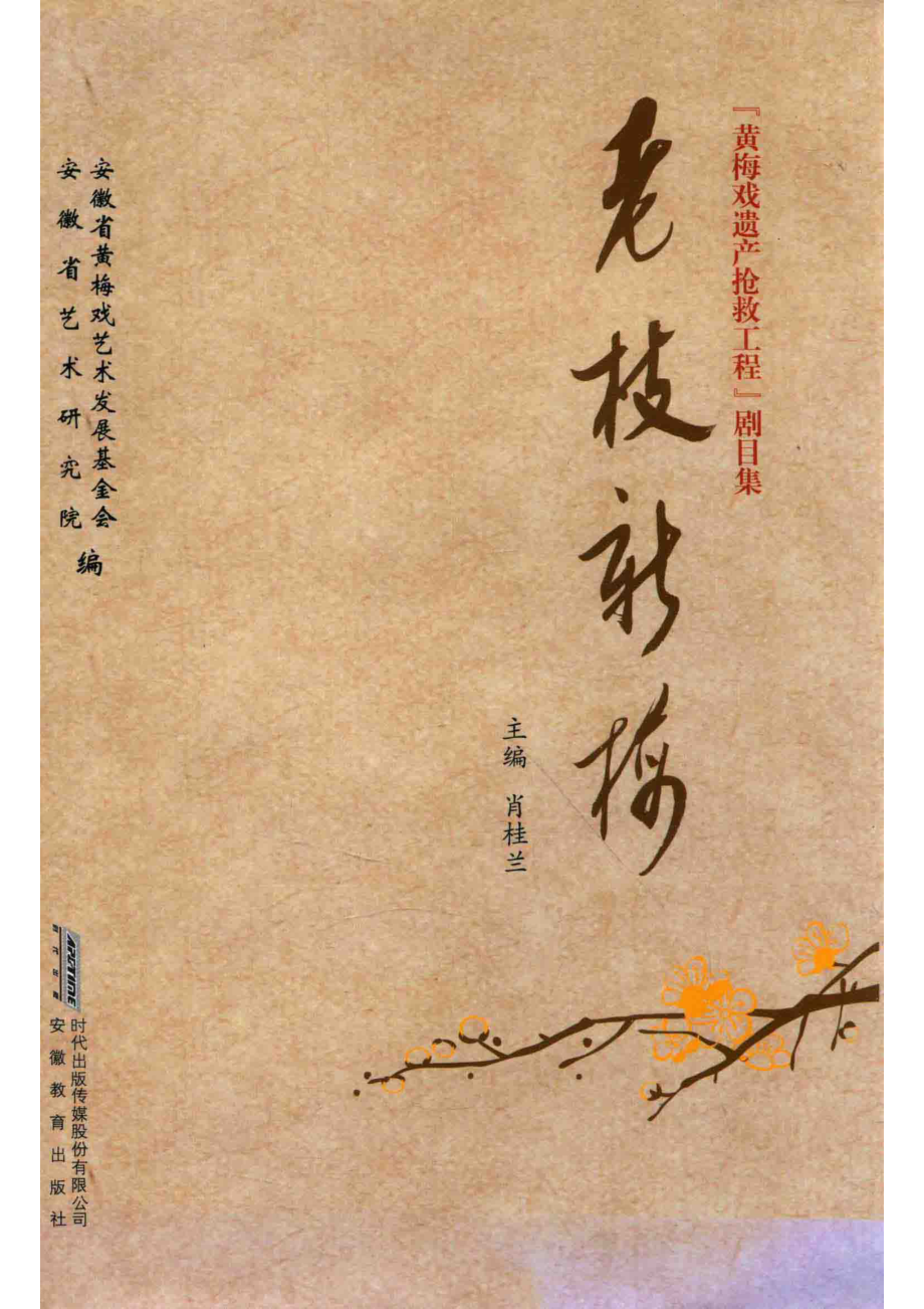 古代汉语下第2分册_王力编.pdf_第1页