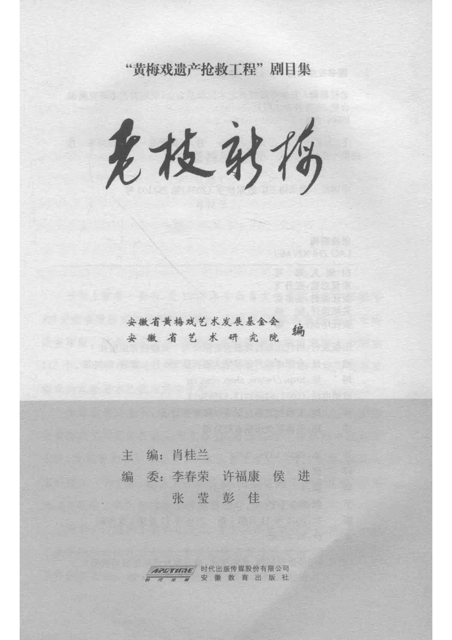 古代汉语下第2分册_王力编.pdf_第2页