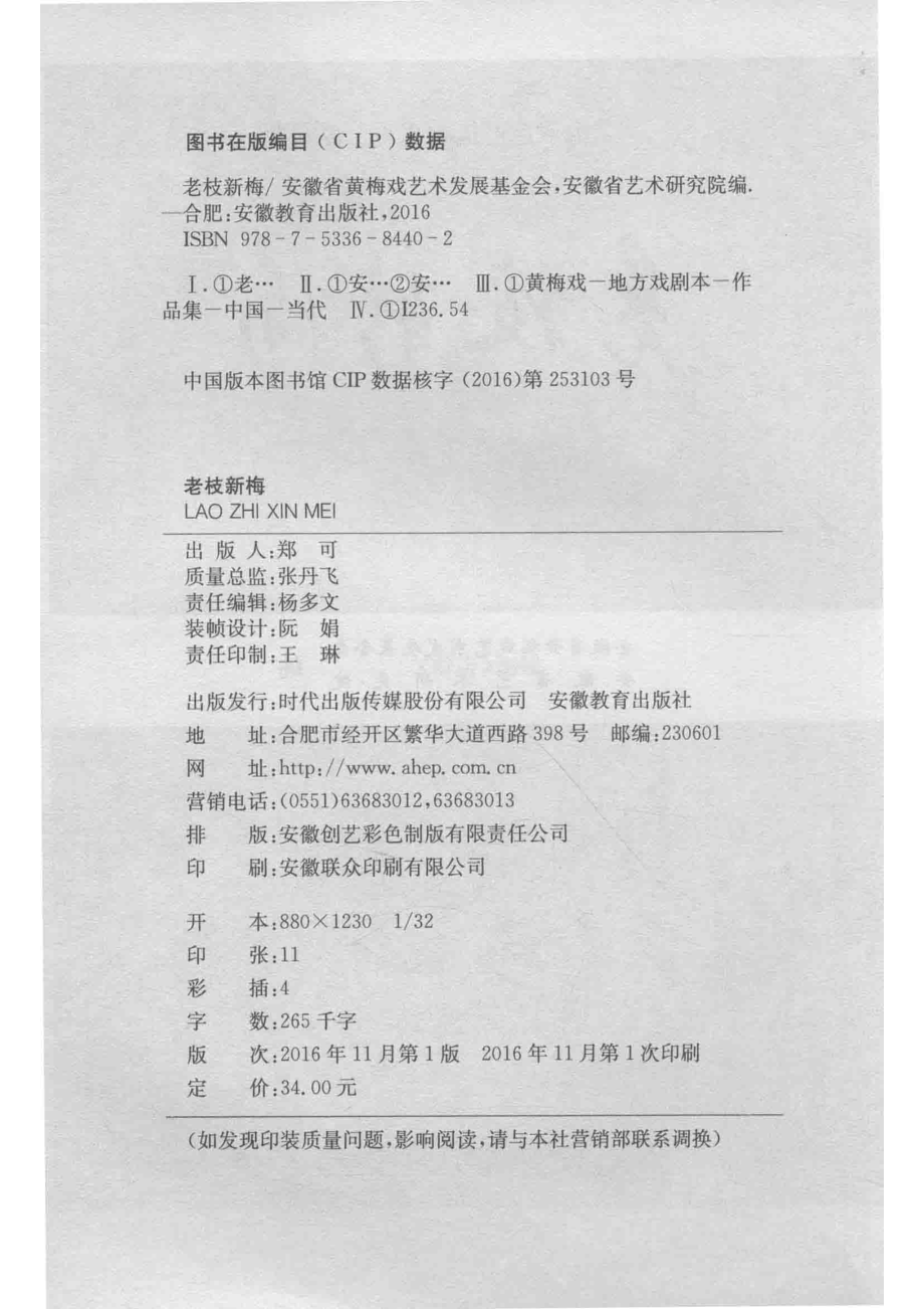 古代汉语下第2分册_王力编.pdf_第3页