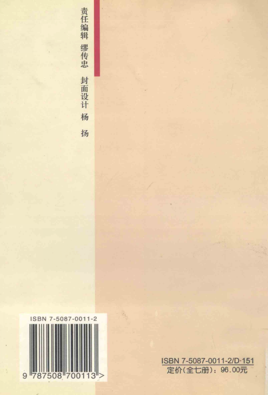 社区工作者必备素质_马国柱编著.pdf_第2页