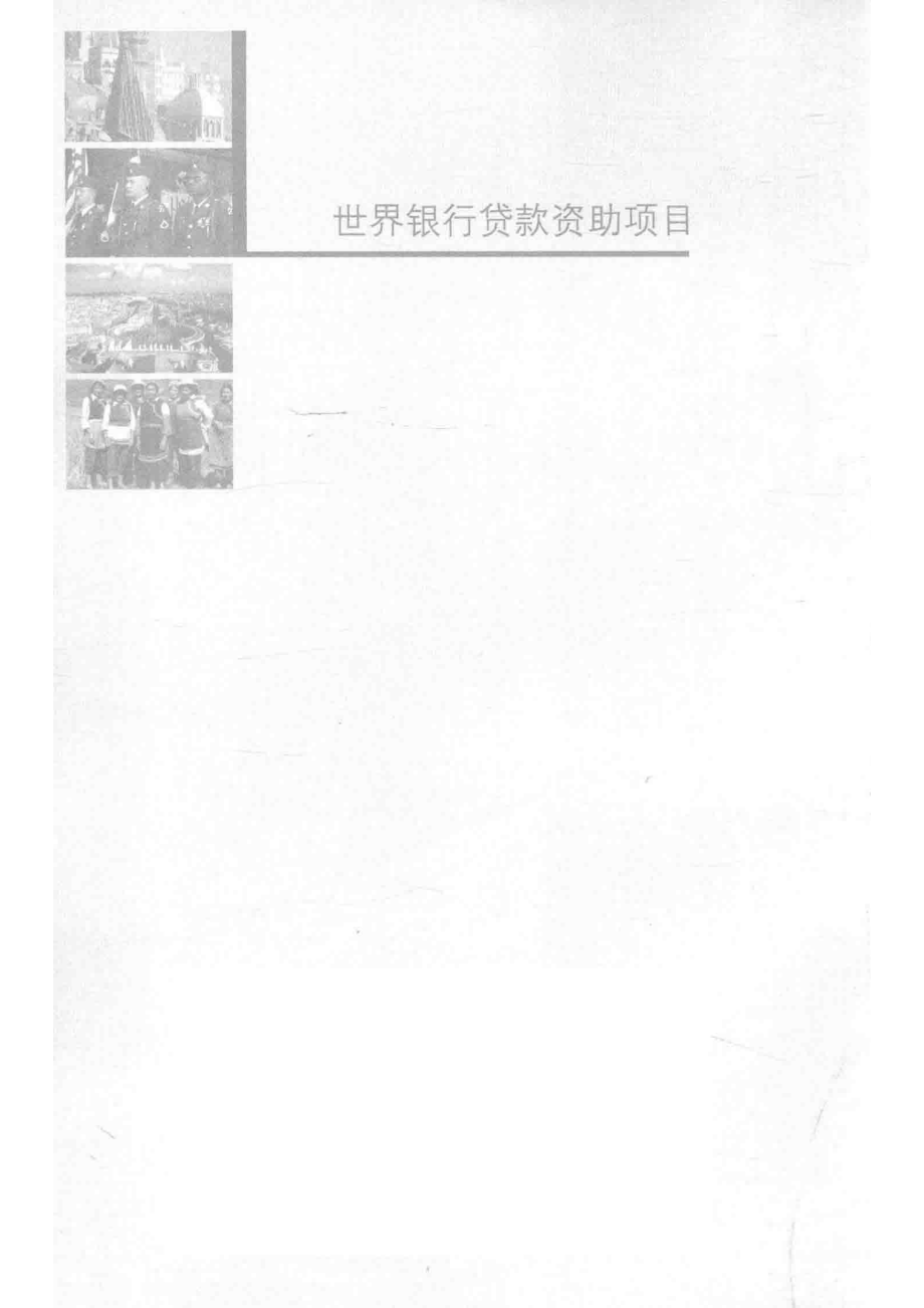 电视纪录片制作_吴保和著；上海市教育委员会组编.pdf_第2页