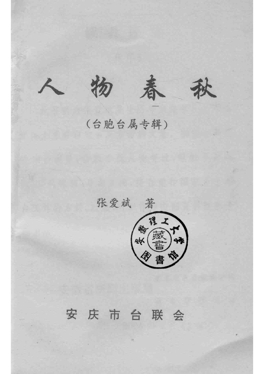 古代汉语第2册_王力主编.pdf_第2页