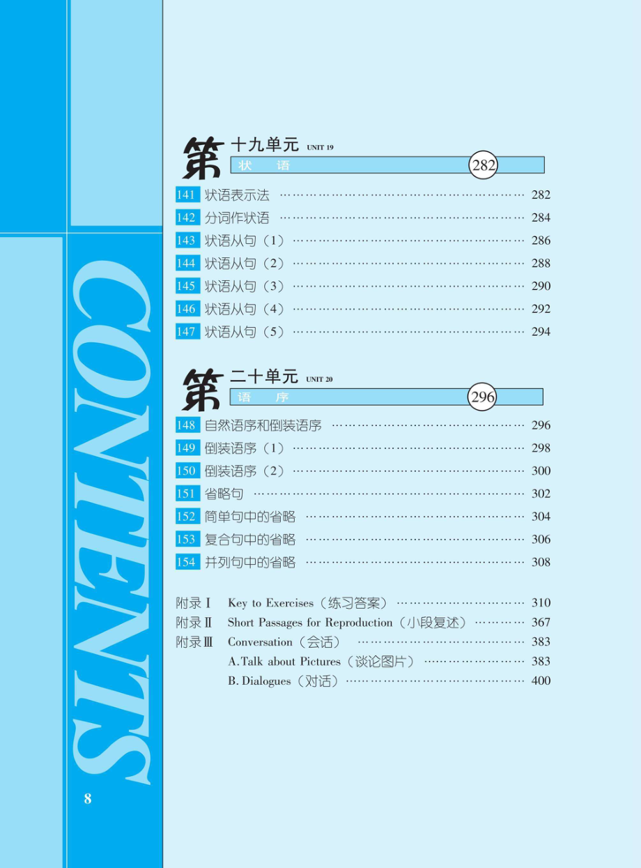 基础教育质量综合评价理论与实践研究_96212573.pdf_第1页