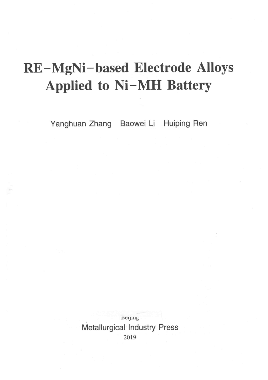 镍氢电池用稀土镁镍基电极合金英文_张羊换著.pdf_第2页