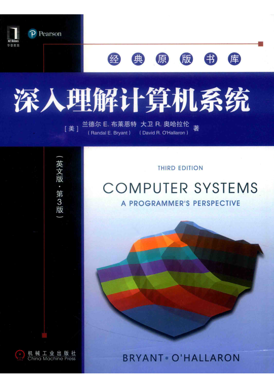 深入理解计算机系统英文版.pdf_第1页