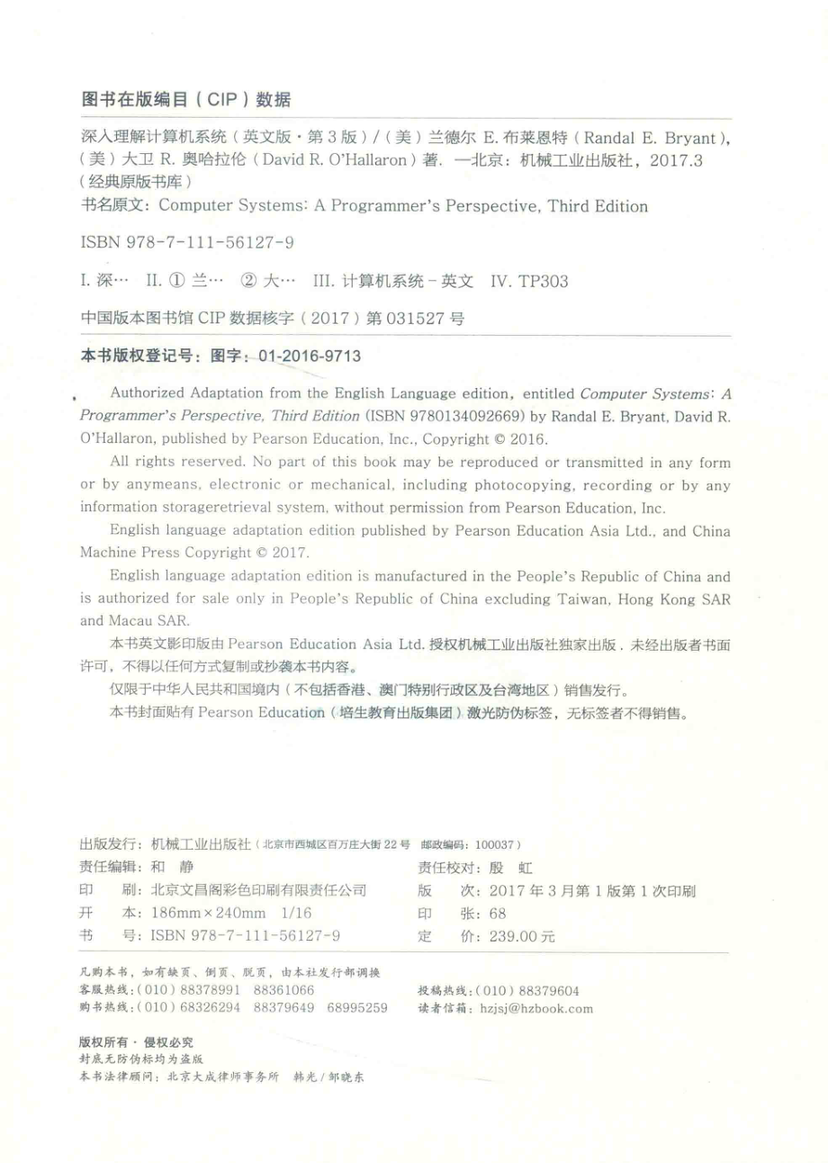 深入理解计算机系统英文版.pdf_第3页