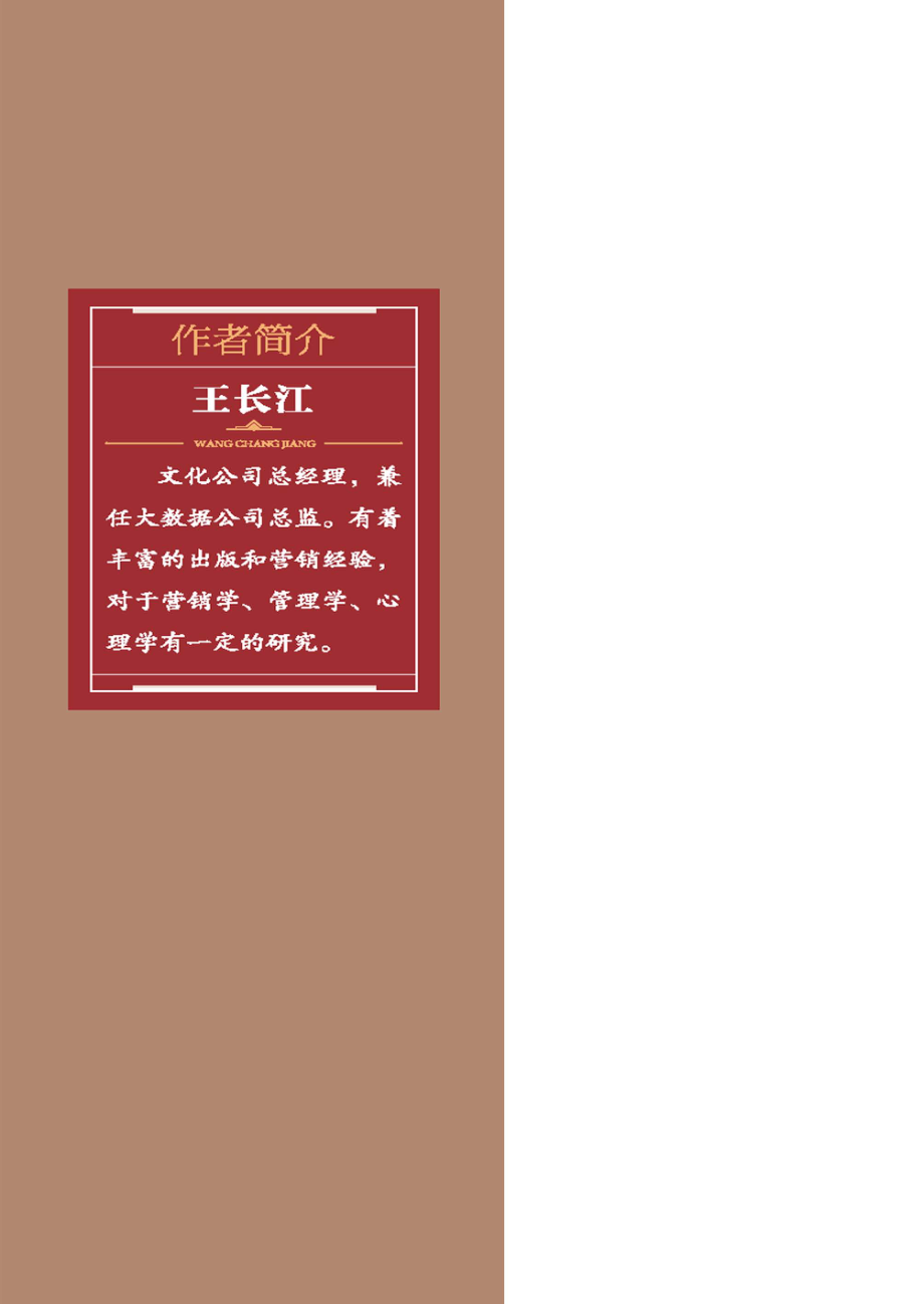 格局_王长江编著.pdf_第2页