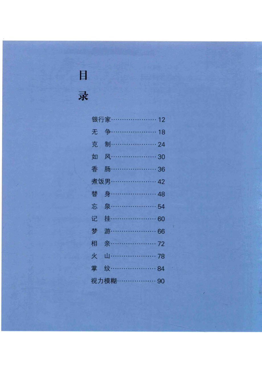 石器时代掌纹_王晓明文图.pdf_第2页