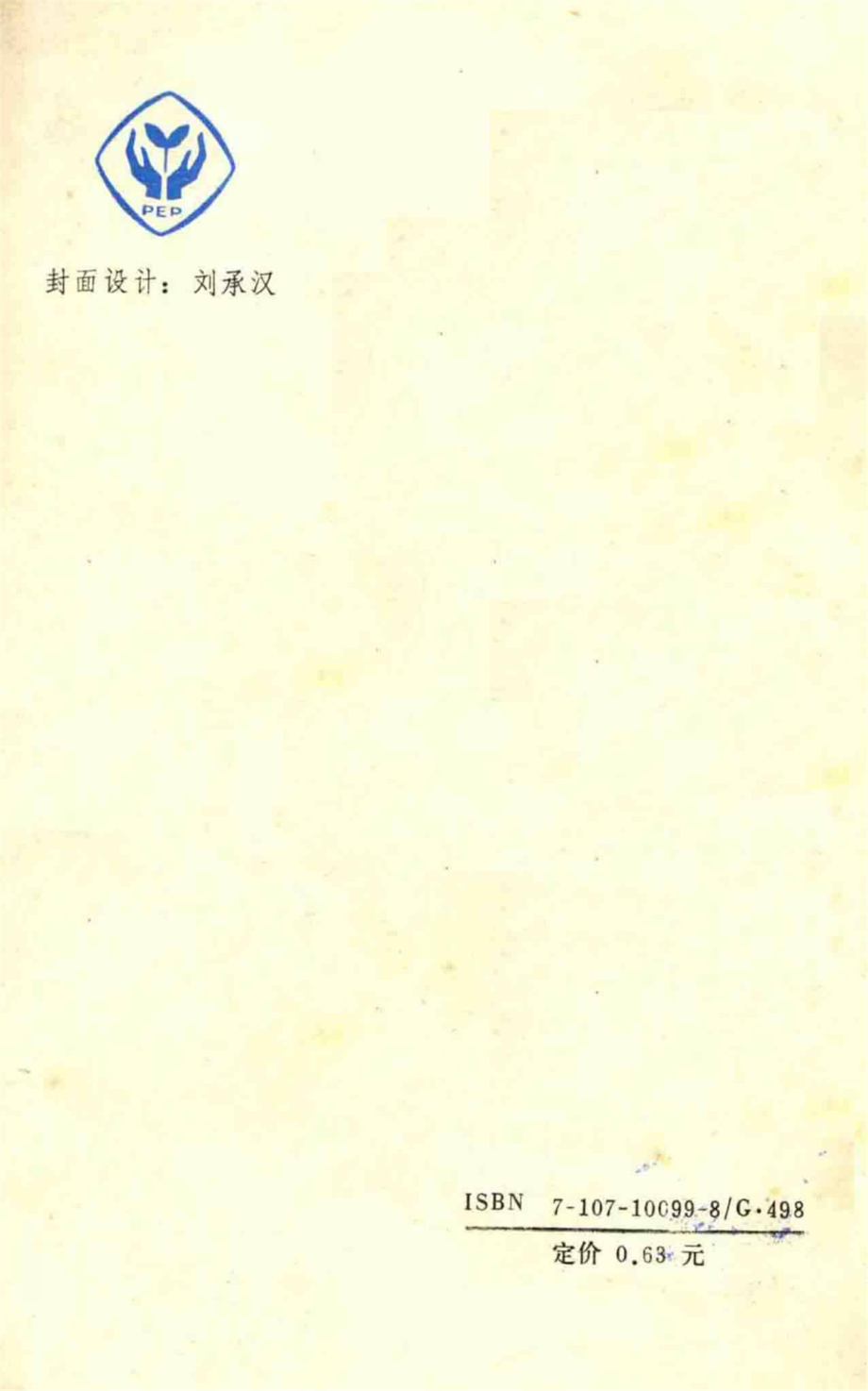 声学趣谈_丁时祺编.pdf_第2页