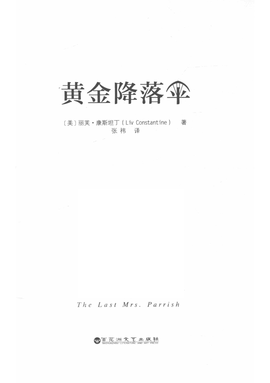 黄金降落伞_14532887.pdf_第2页