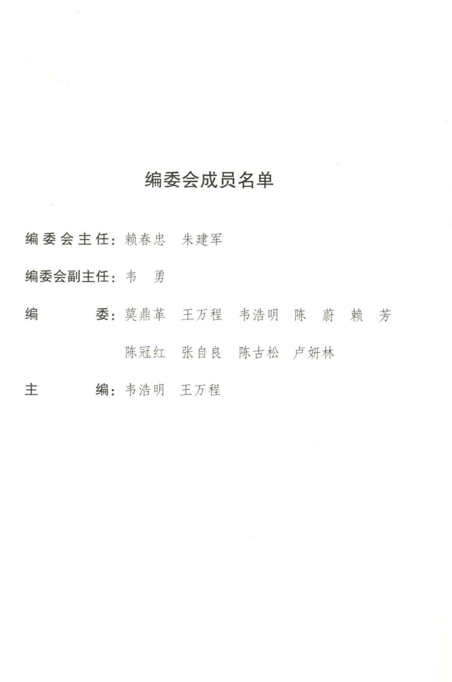 平桂土瑶_韦浩明王万程主编.pdf_第2页