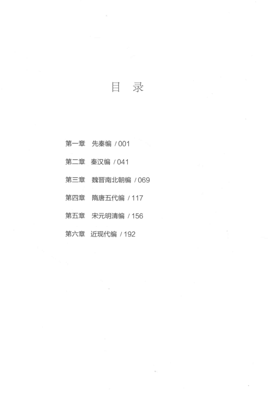 君子文化读本_何善蒙乙小康著.pdf_第2页