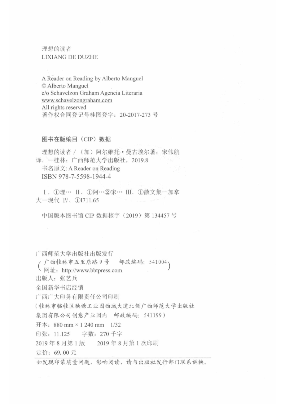 理想的读者_14672213.pdf_第3页