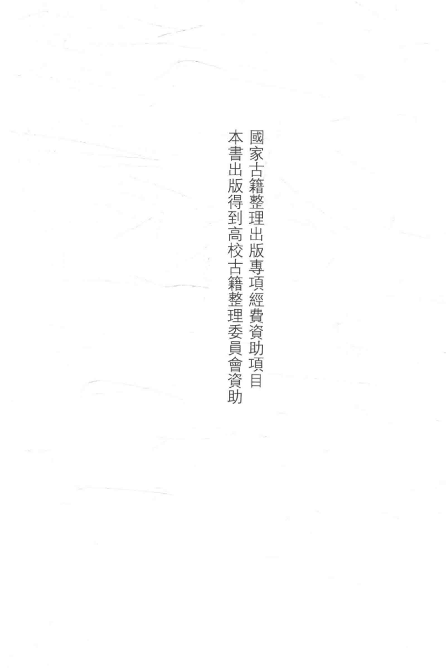 全明散曲1增补版_谢伯阳编纂.pdf_第3页