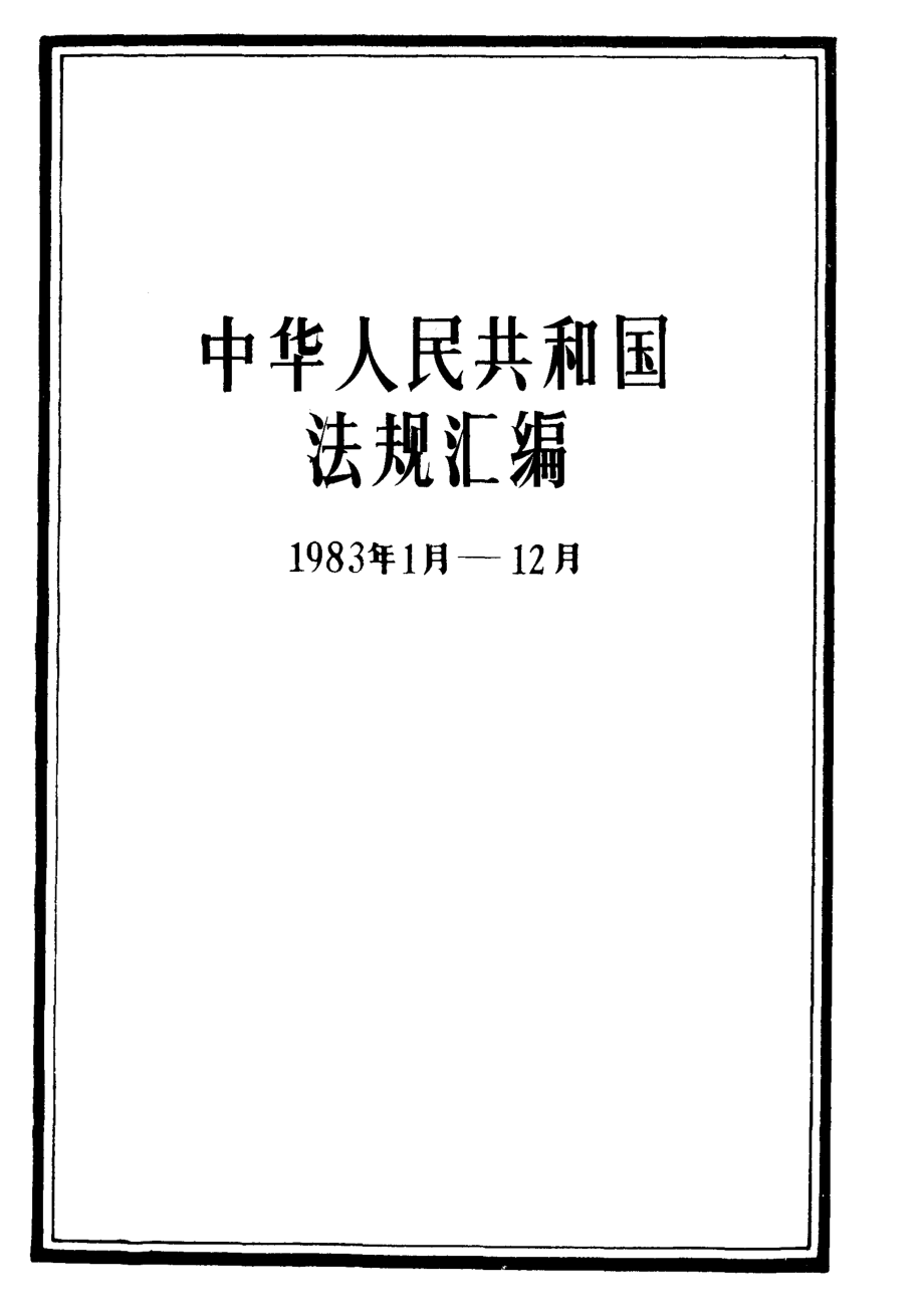 人生哲学教程_雷忠慧凡读文范创登等主编.pdf_第1页