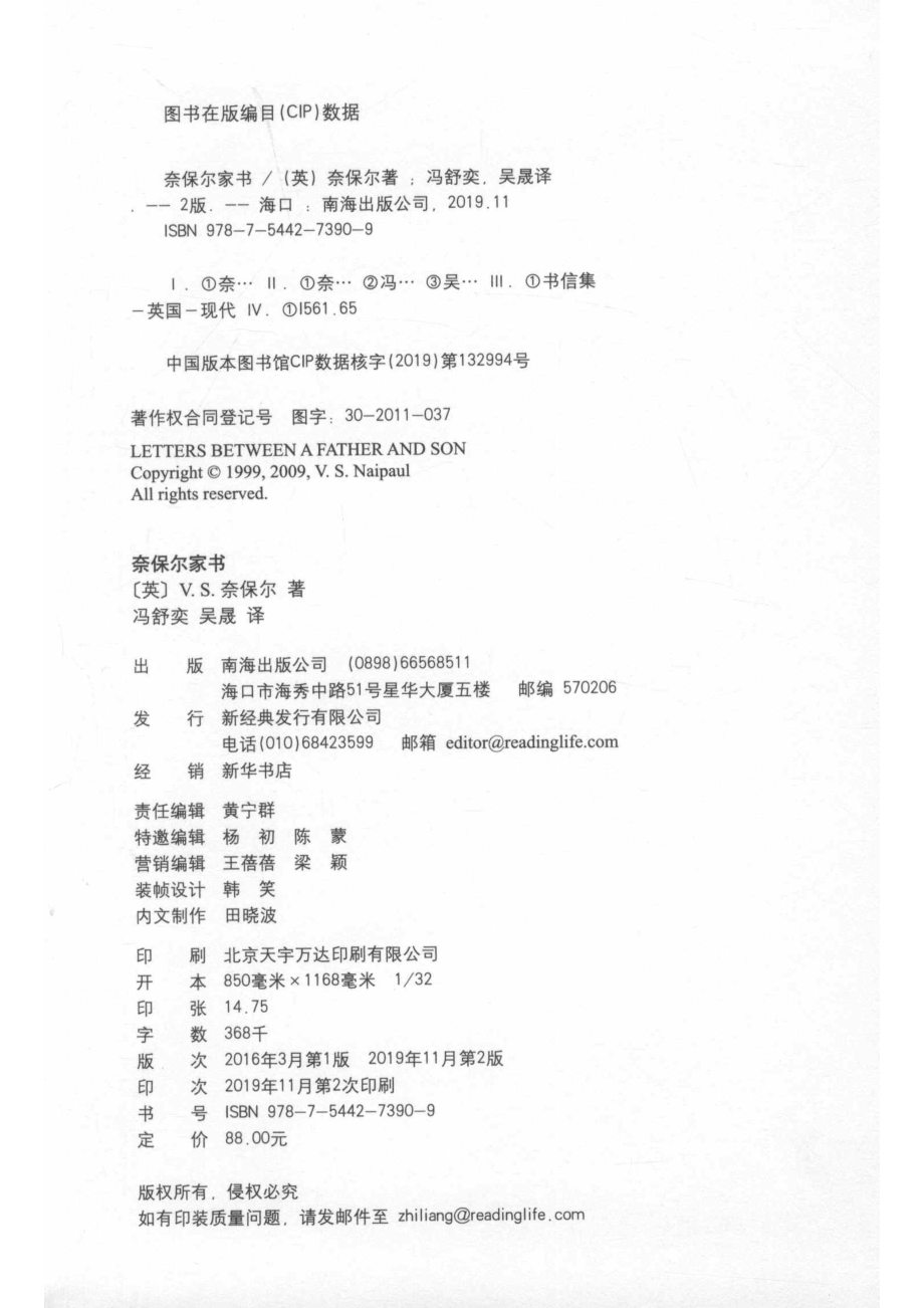 奈保尔家书.pdf_第3页