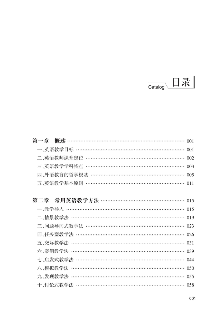 互联网英语教学模式在护理专业中的应用_96231686.pdf_第3页