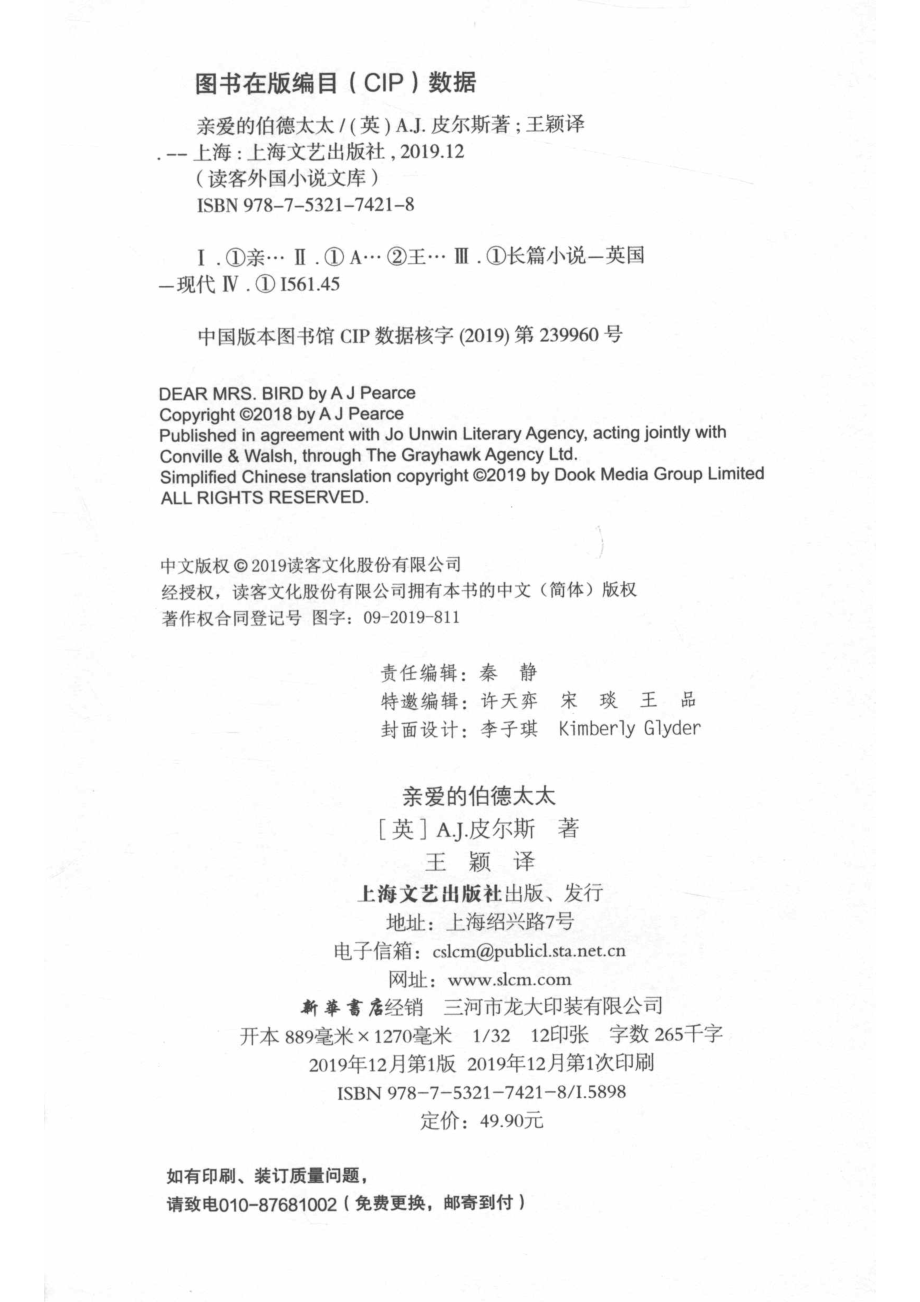 亲爱的伯德太太.pdf_第3页