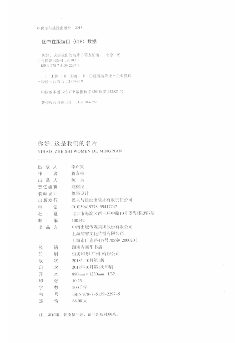 你好这是我们的名片_14594552.pdf_第3页