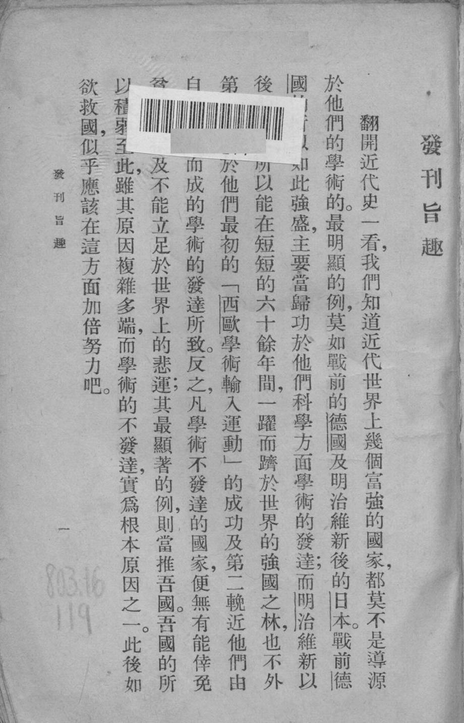 日语文法上_王邦镆编.pdf_第3页