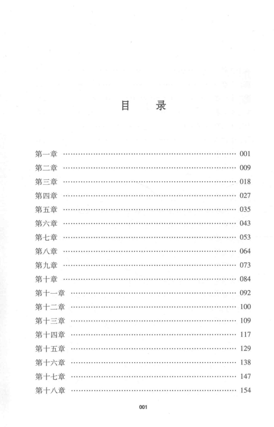 火速出击_周环玉著.pdf_第3页