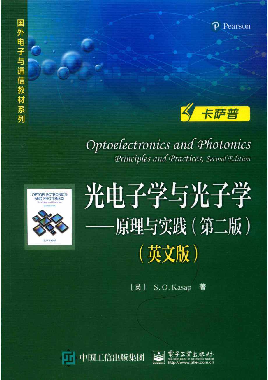 光电子学与光子学原理与实践第2版英文版_（英）卡萨普（S.O.Kasap）著.pdf_第1页