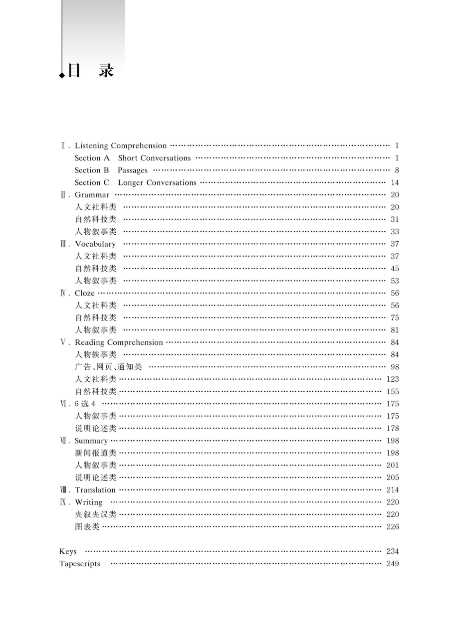 上海新高考试题分层精编英语_96236408.pdf_第3页