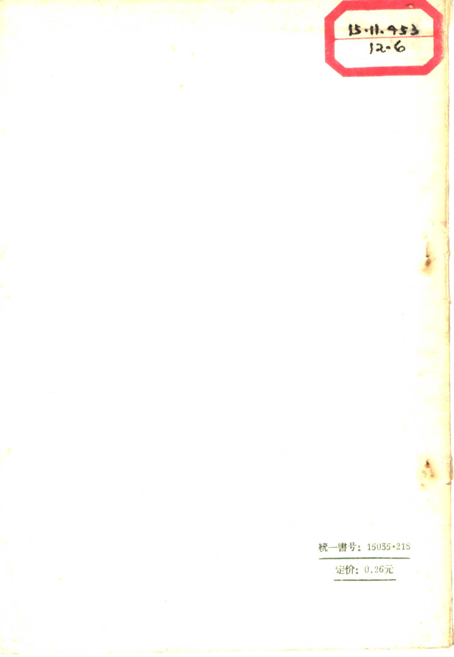 矿井照明_（苏联）克·维·华西列夫著；陈？干译.pdf_第2页