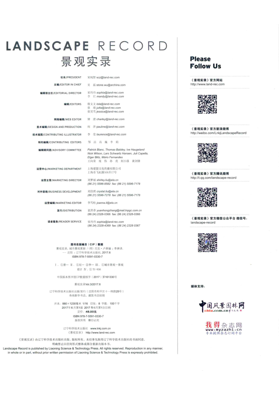 景观实录城市景观更新_（荷）尼克·卢森著；李婵编译.pdf_第3页