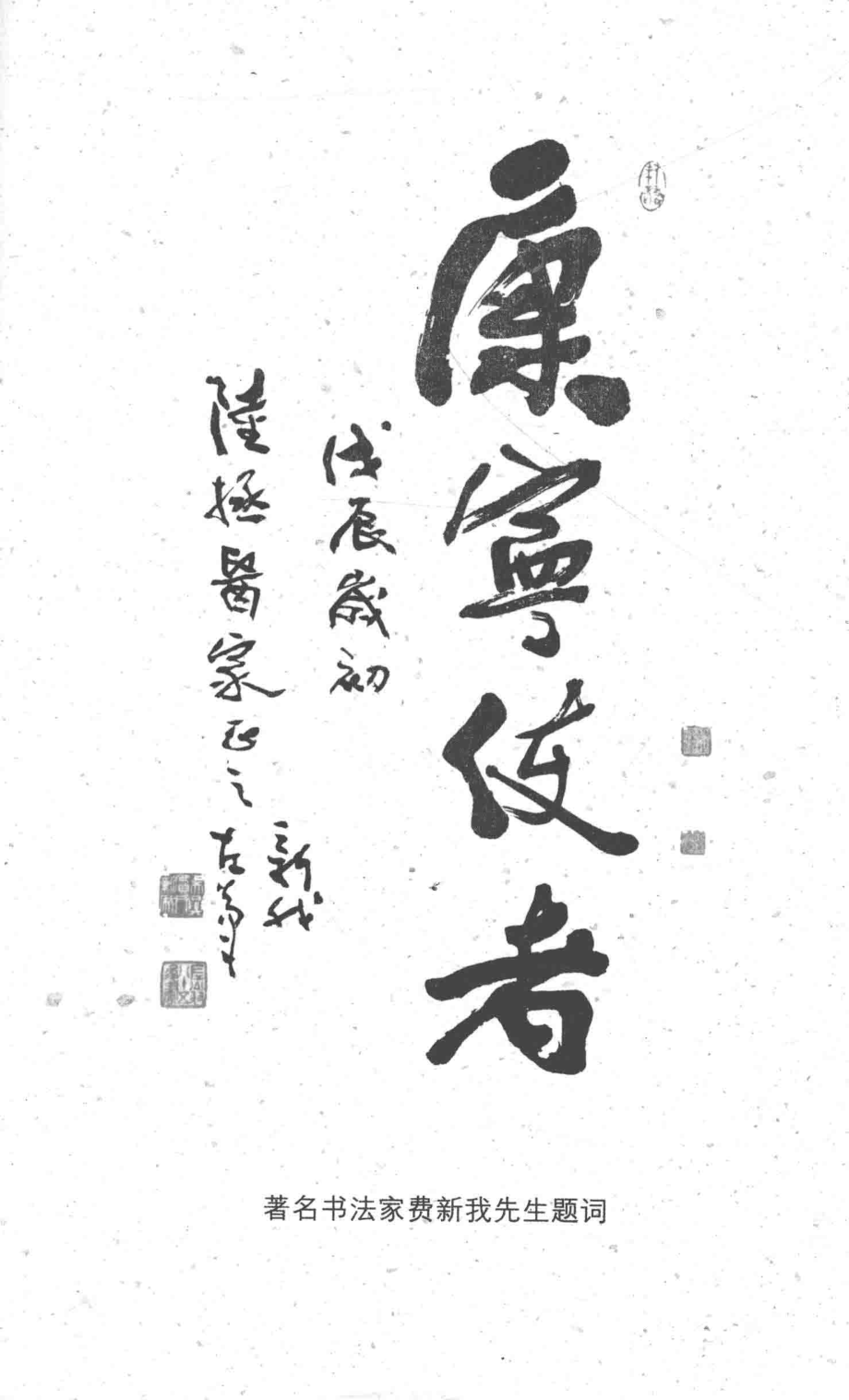 陆拯临床医学丛书毒证论_陆拯著.pdf_第1页