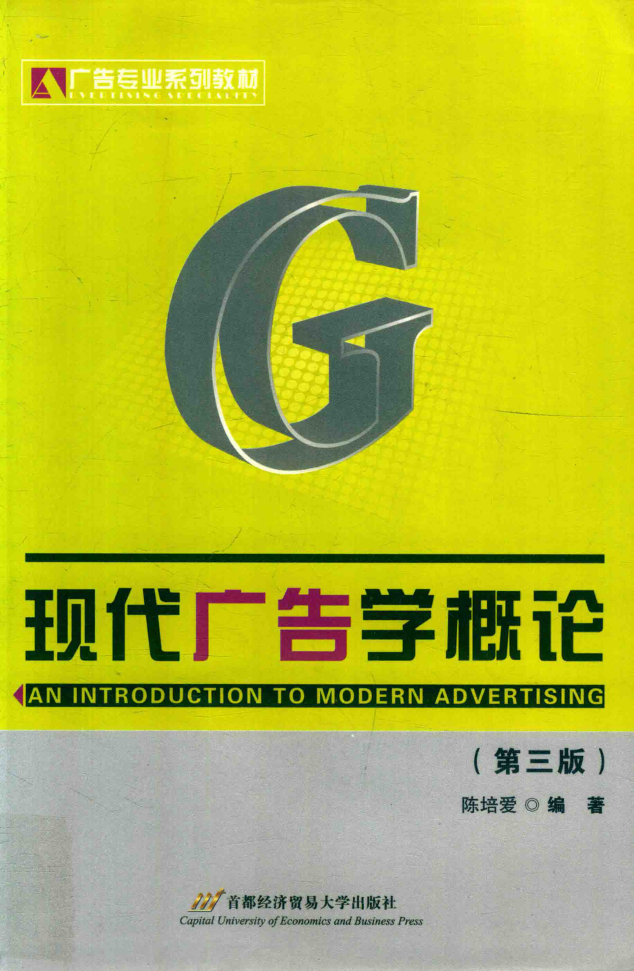 极简周易谷园著写给普通读者的《周易》入门书_谷园著.pdf_第1页