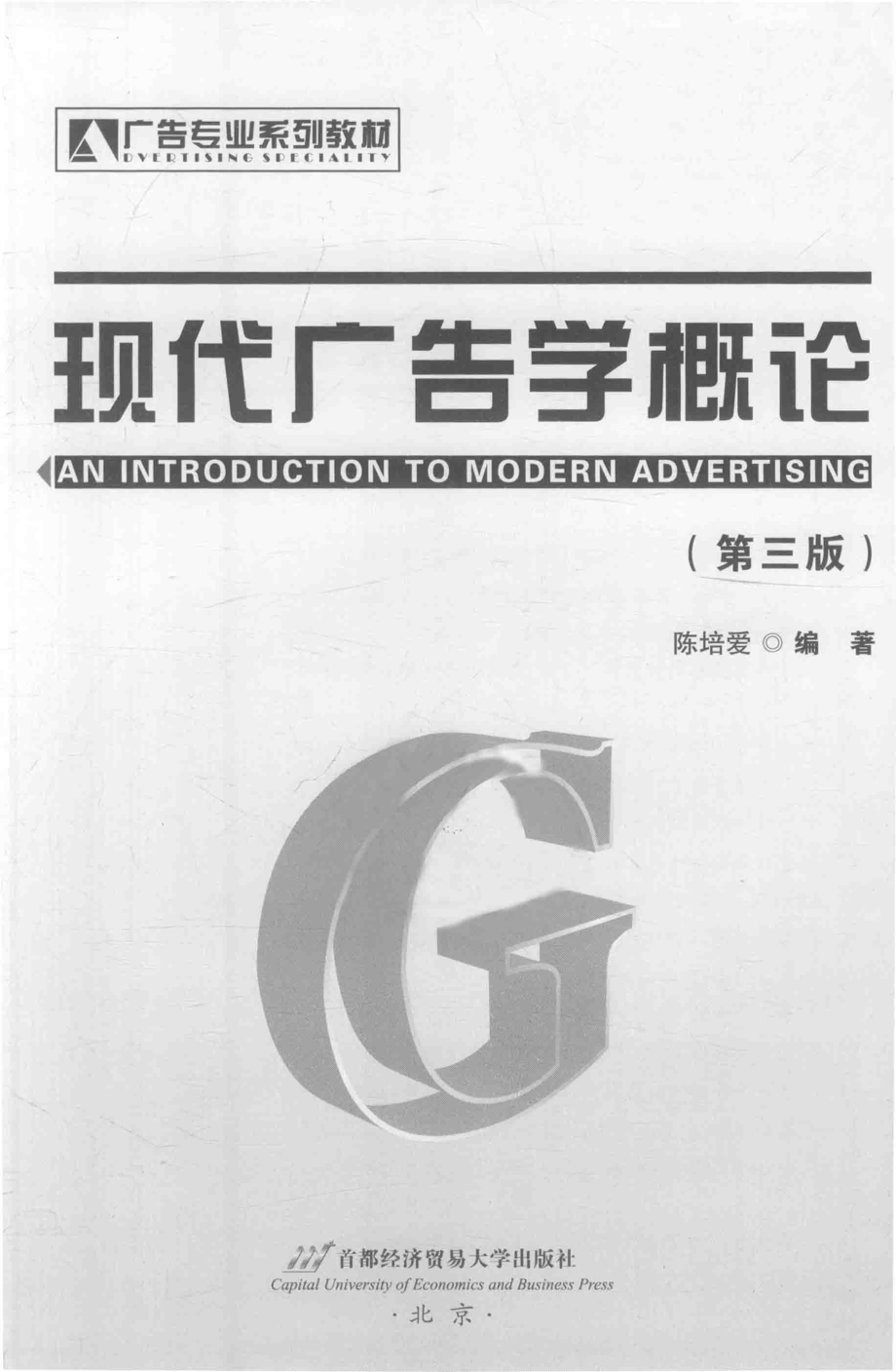 极简周易谷园著写给普通读者的《周易》入门书_谷园著.pdf_第2页