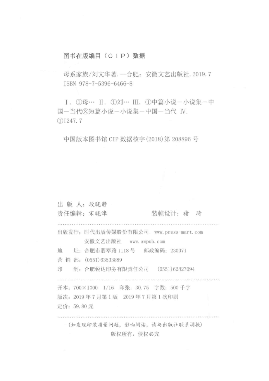 母系家族.pdf_第3页