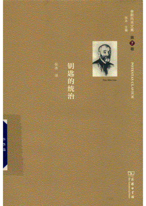 舍斯托夫文集第7卷钥匙的统治_舍斯托夫.pdf