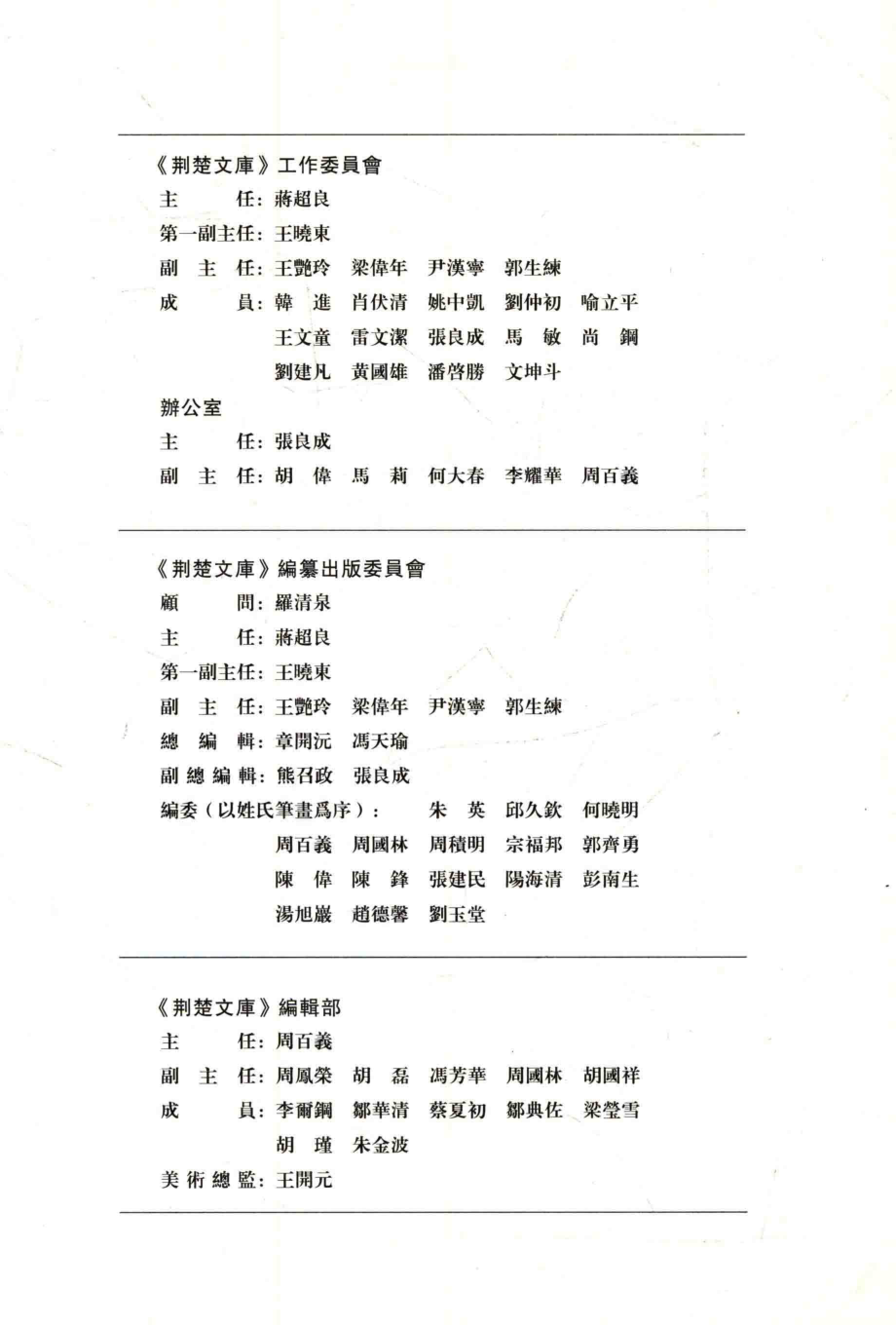 邓文滨集_邓文滨眉睫.pdf_第2页