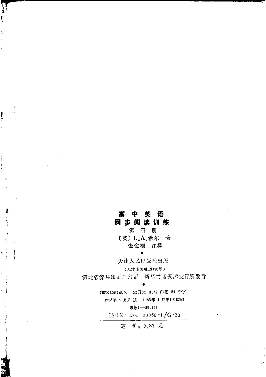 高中英语同步阅读训练第4册_（英）希尔著；张金桐注释.pdf_第3页