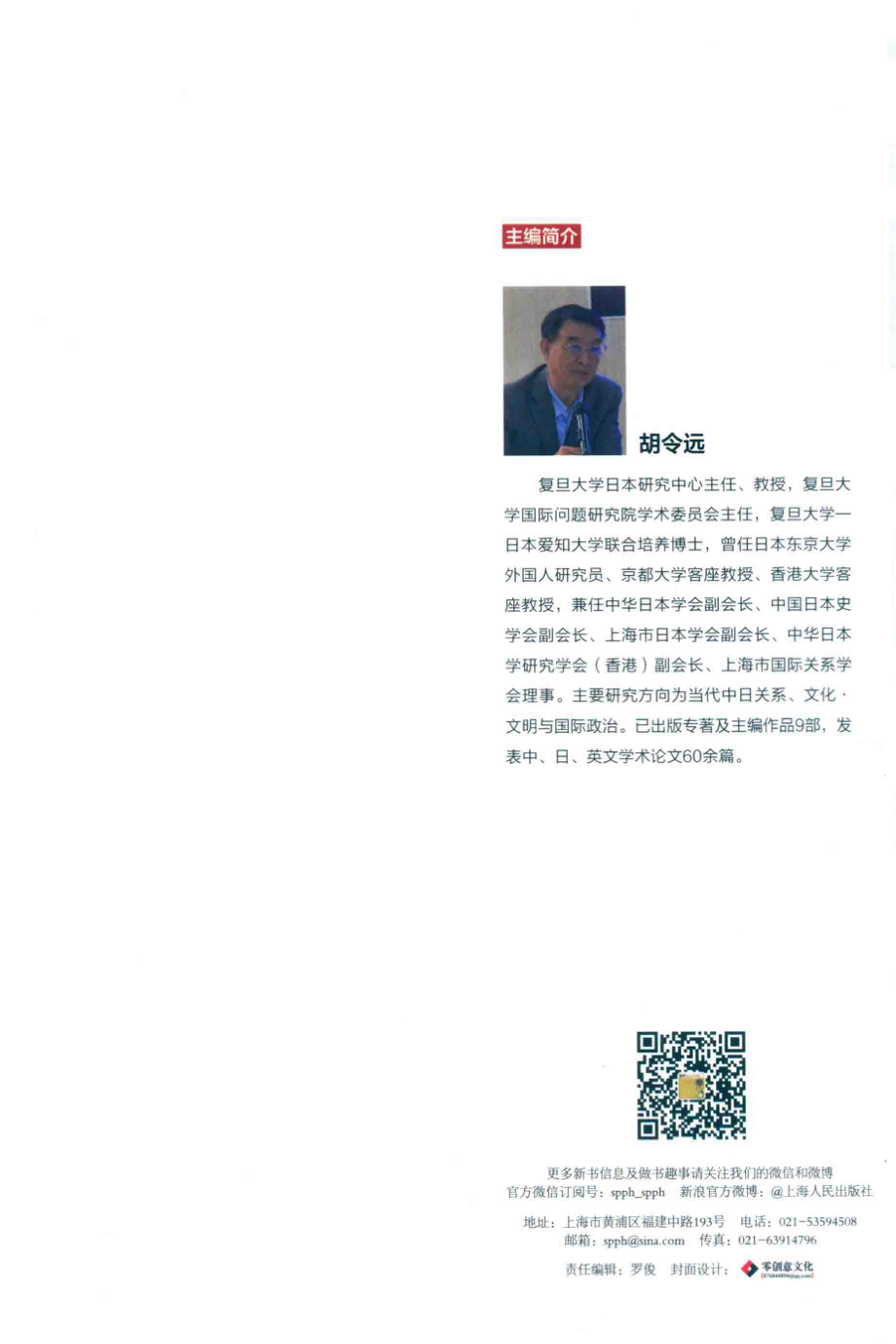 冷战后美日海权同盟战略内涵、特征、影响_高兰著.pdf_第3页