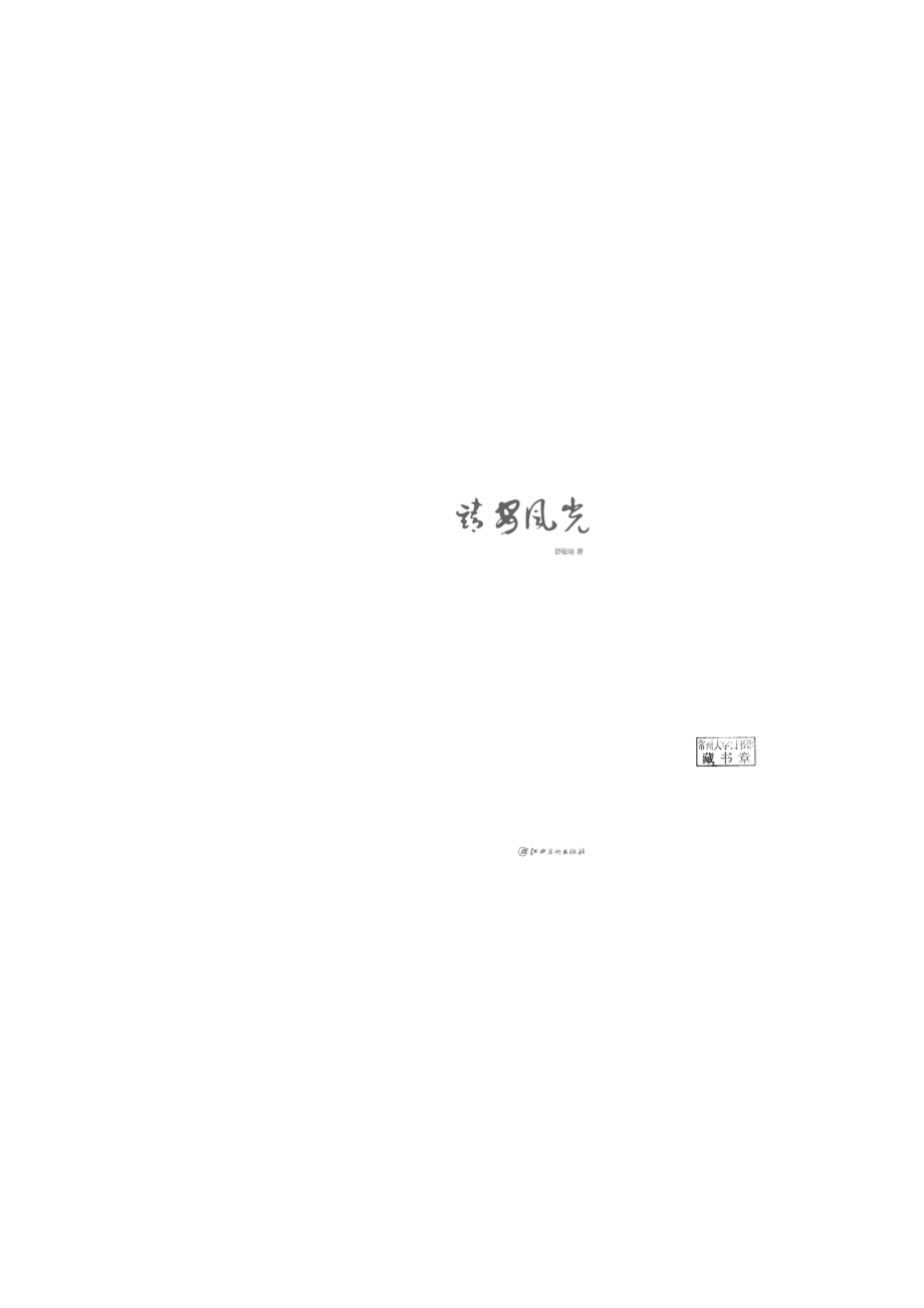 靖安风光_96187034.pdf_第2页