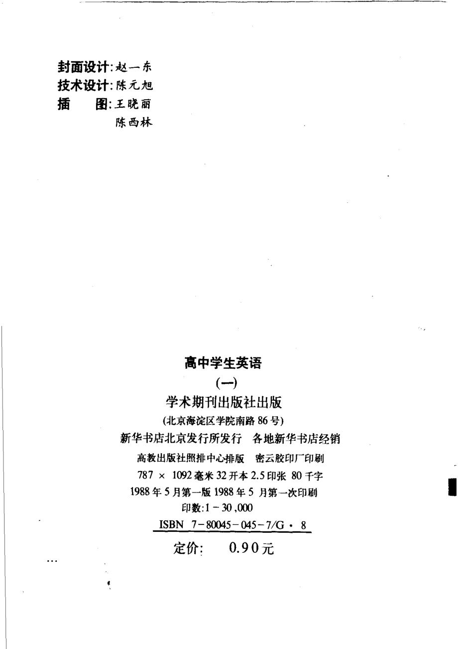 高中学生英语_李正光主编.pdf_第2页