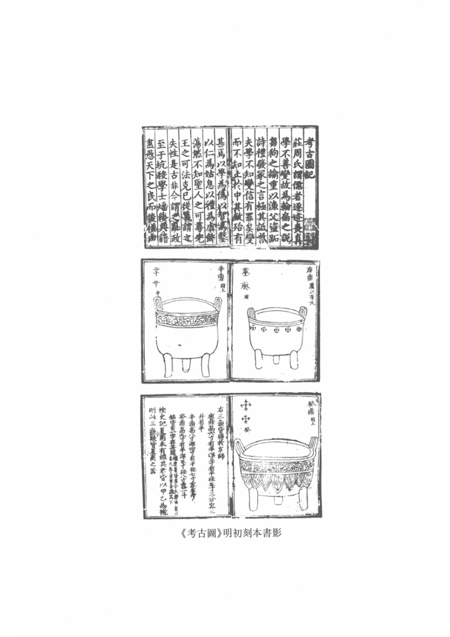 蓝田吕氏集上册_14564858.pdf_第3页