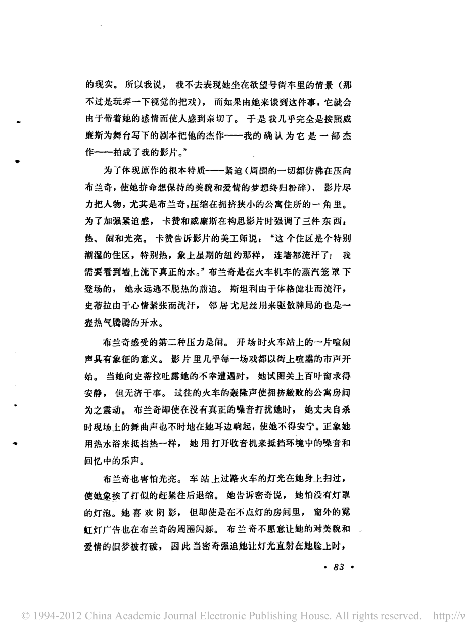 电影剧本 欲望号街车.pdf_第3页