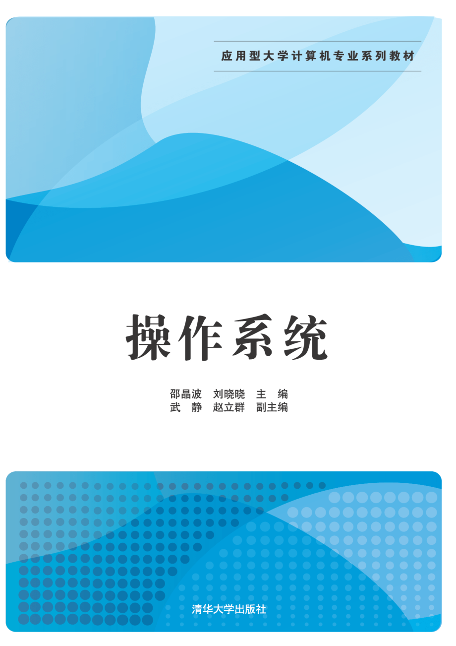 操作系统.pdf_第1页