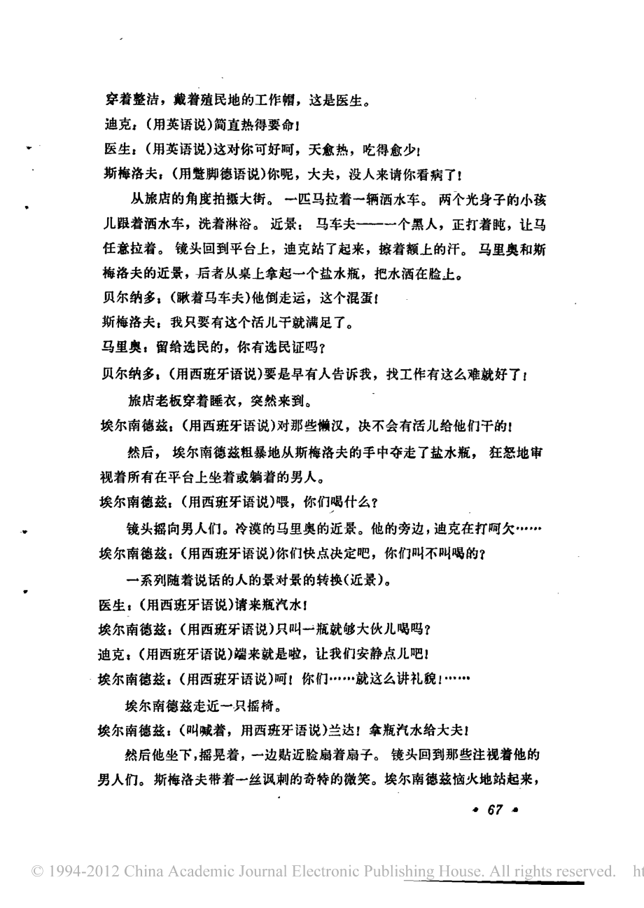 电影剧本 恐惧的代价.pdf_第3页