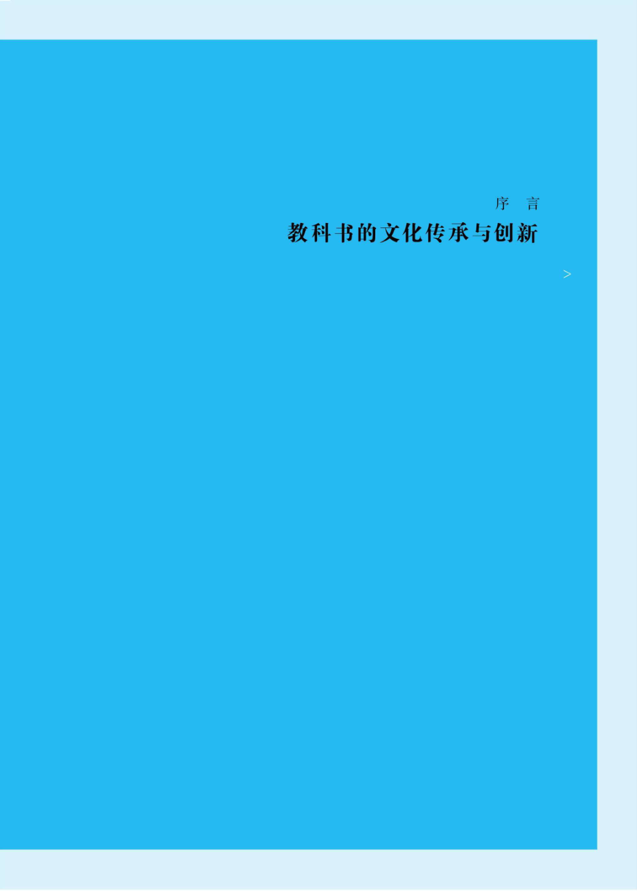 弦诵之声_96212512.pdf_第2页